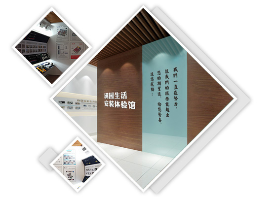 獨創安裝體驗館，安裝施工一目了然